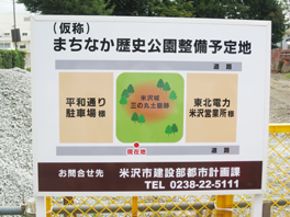 (25)歴史4回目歴史公園整備1-4